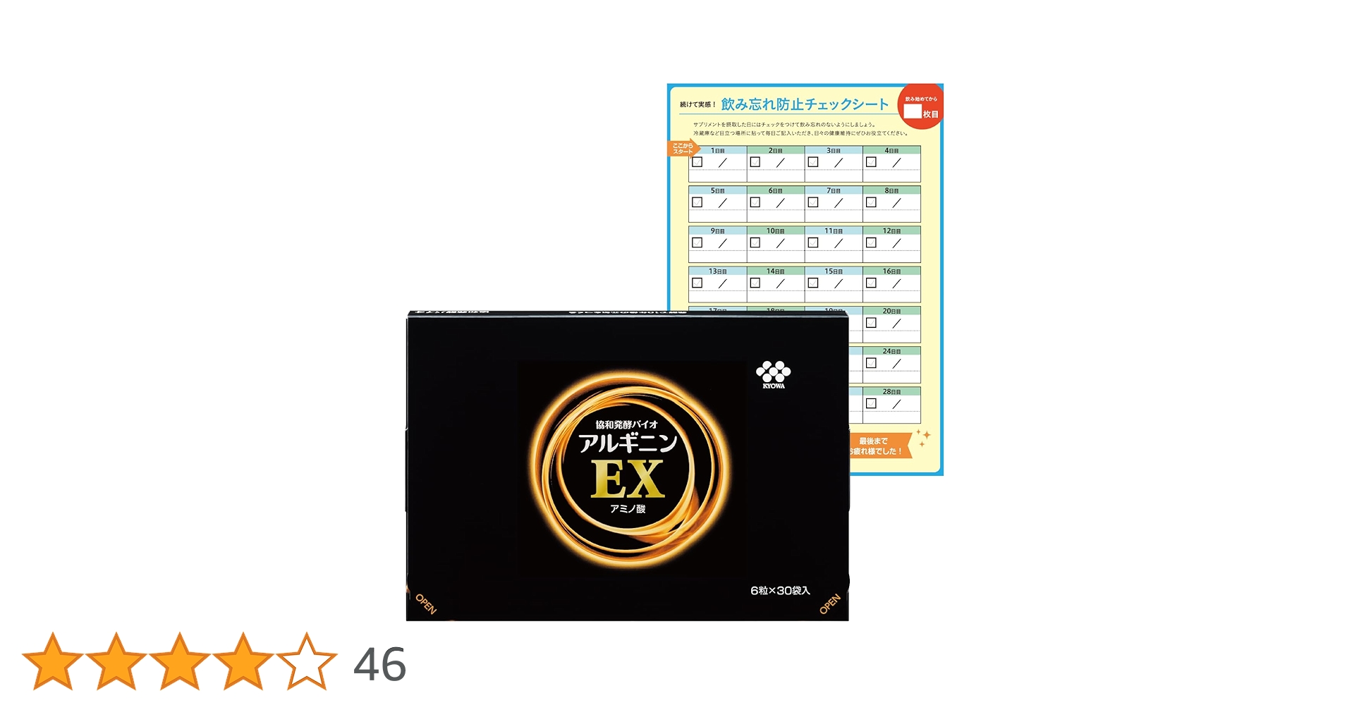 アルギニンEX 58袋 アルギニンEX : 健康食品オンラインショップ キリン 協和発酵
